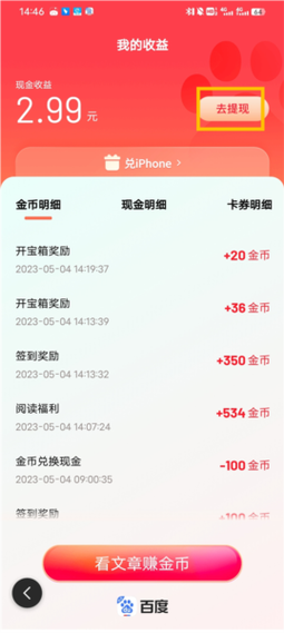 红包合成赚钱软件