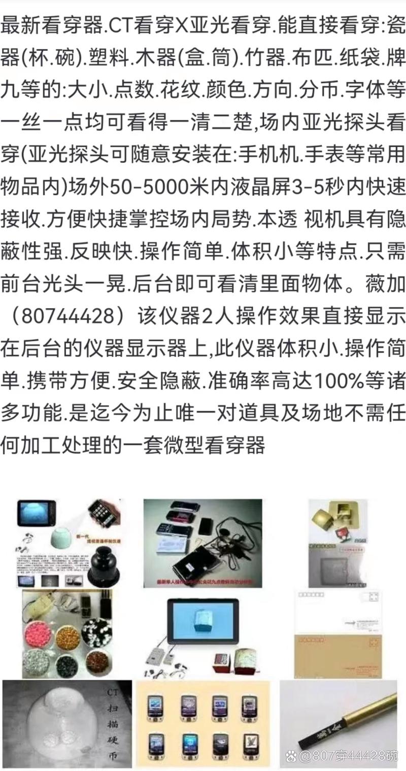 手机型x光透视仪
