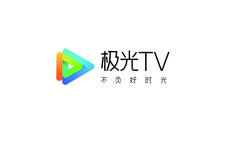 极光免费加速软件