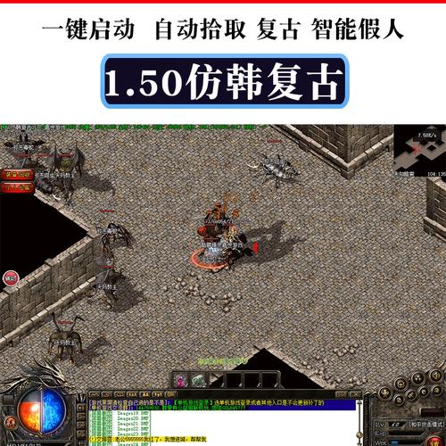 仿韩1.5复古传奇攻略
