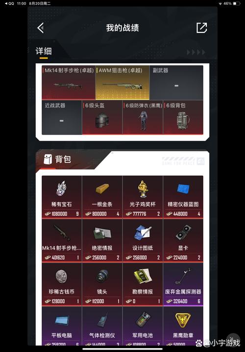 和平地铁修改箱子爆率的软件