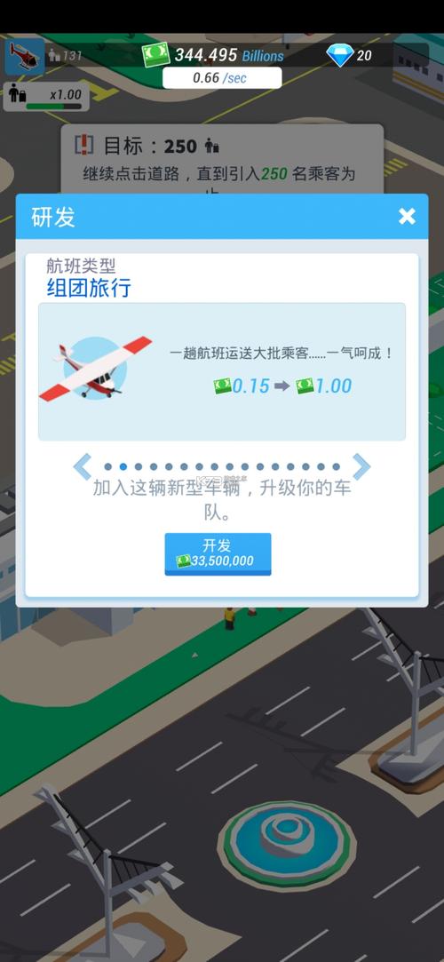 机场大亨破解版