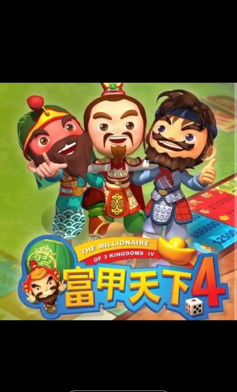 富甲天下5v1.03