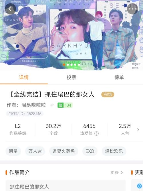 EXO橙光清软完结