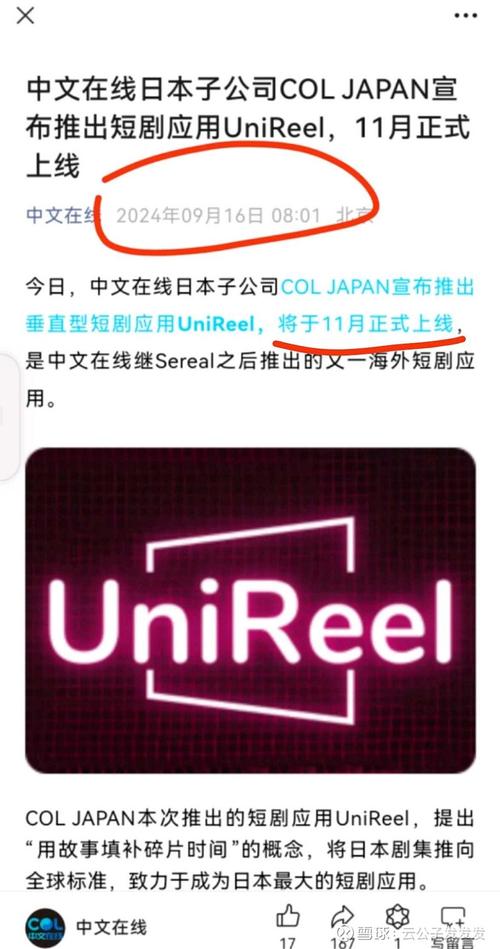 中文在线发布Sereal+与UniReel