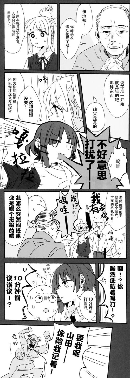 毒でんぱ漫画版在哪看