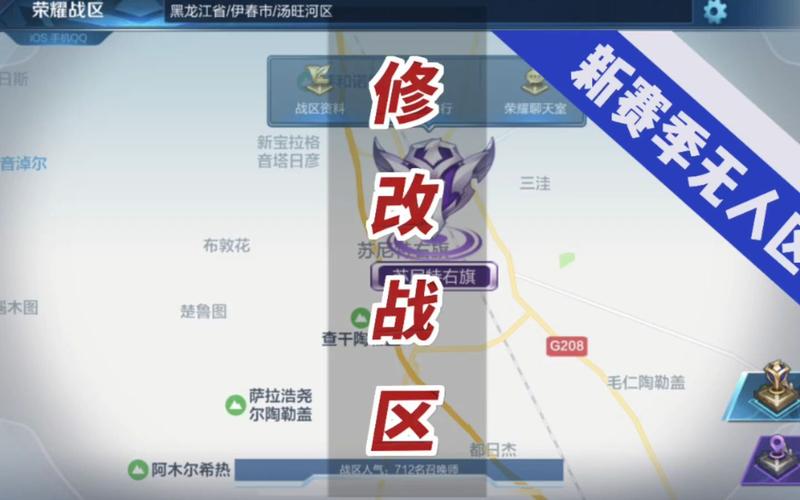 王者荣耀改位置软件免费版