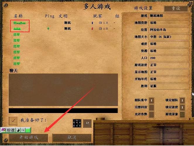 帝国时代征服者2秘籍