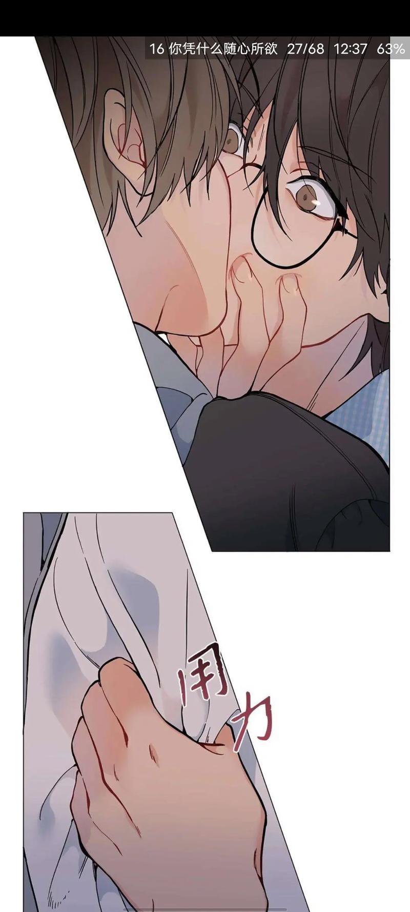 云端之恋蛙免费漫画观看入口