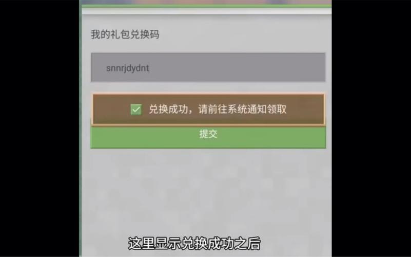 mc正版兑换码无过期