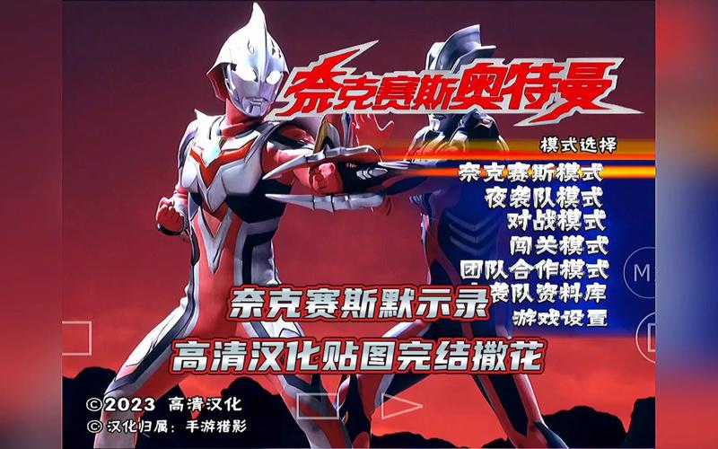 嗯奈克瑟斯默示录下载