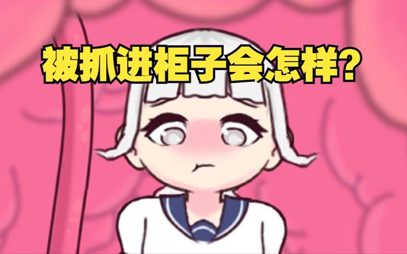 触手柜子2安卓完整版