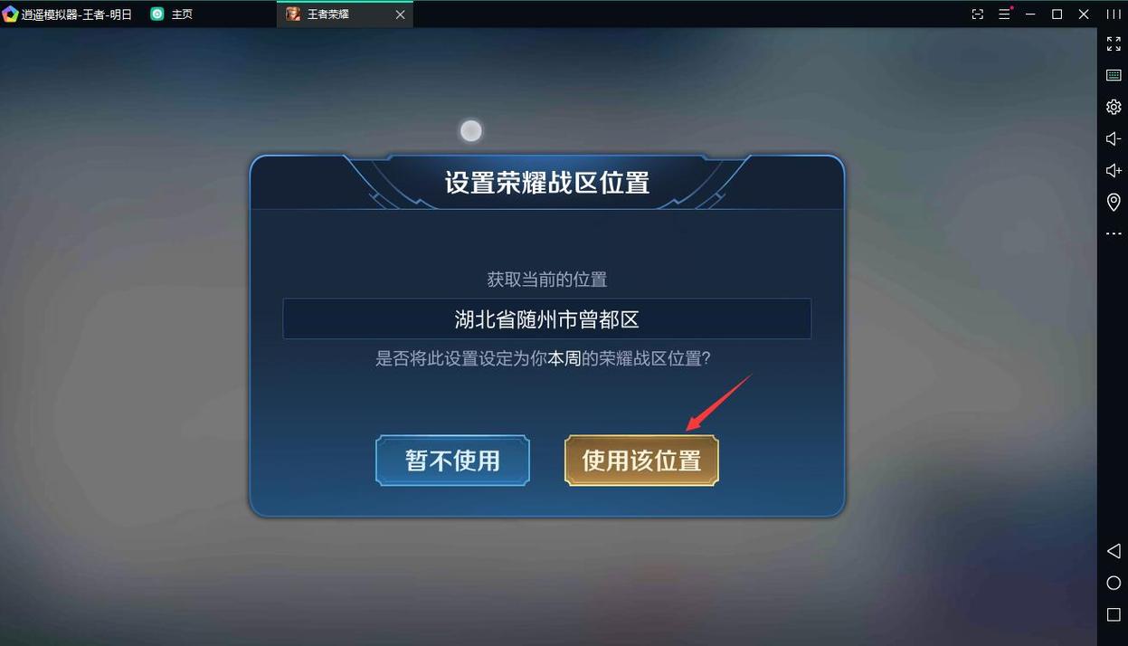 王者战区修改器免费版