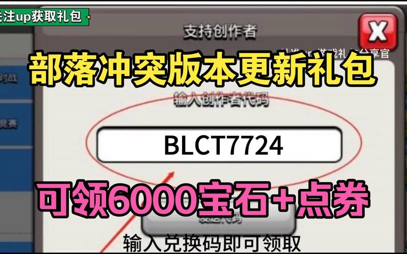 部落冲突辅助器(免费)最新版本更新内容