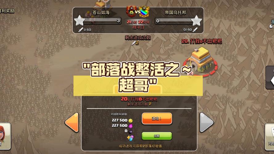 部落之战无限金币无限钻石破解版下载