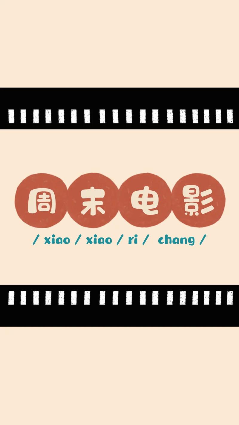 危害 1 长时间观影的危害
