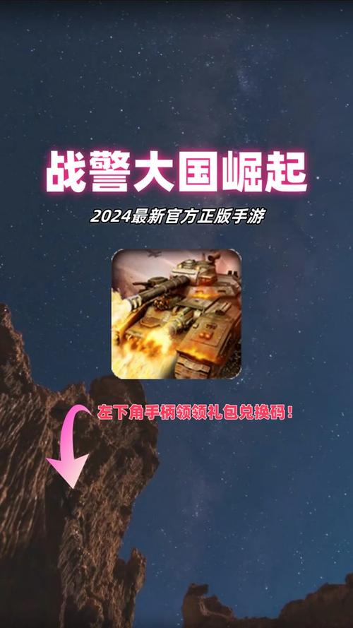 大国崛起2024新的激活码