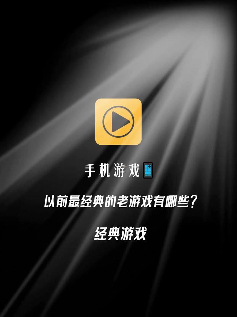 以前按键手机老游戏有哪些