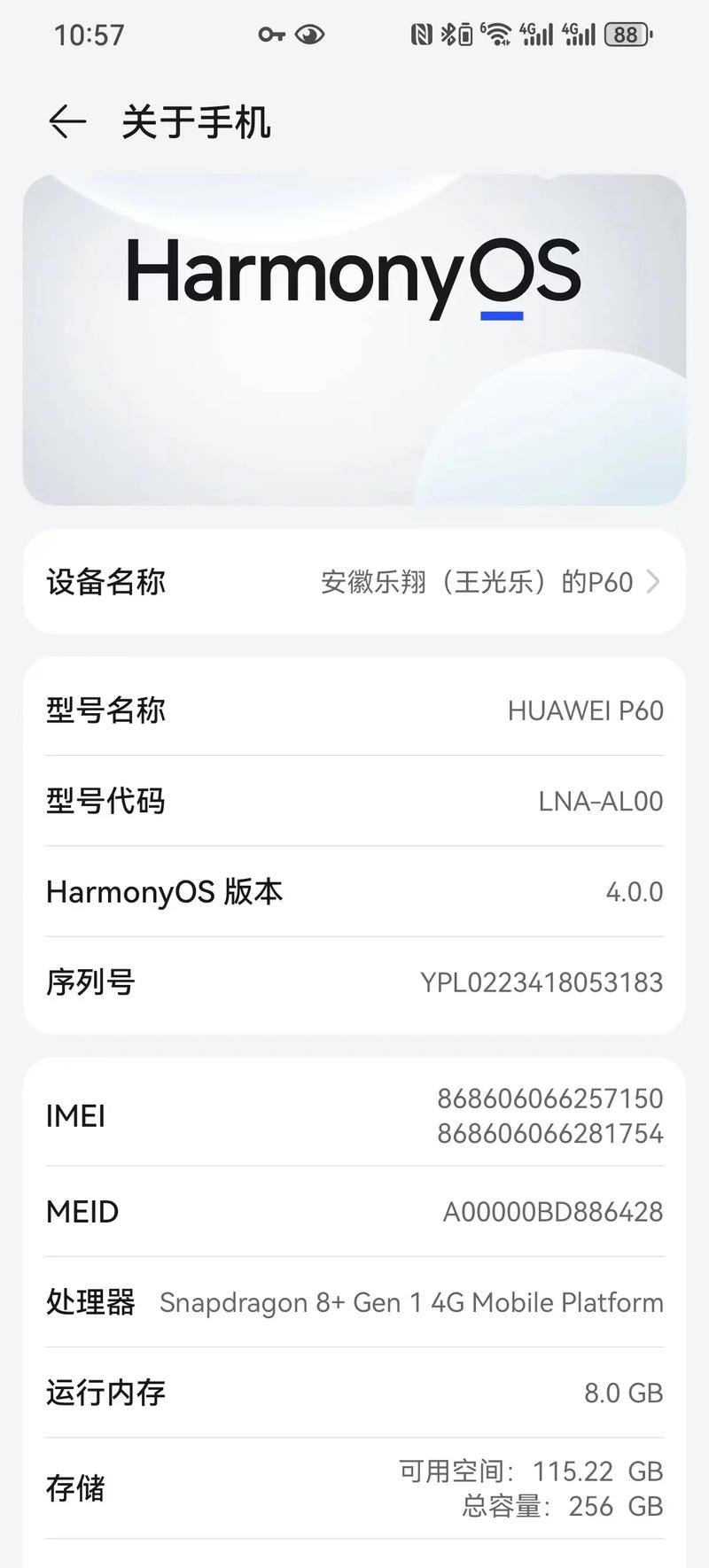 华为手机鸿蒙系统2.0哪里下载