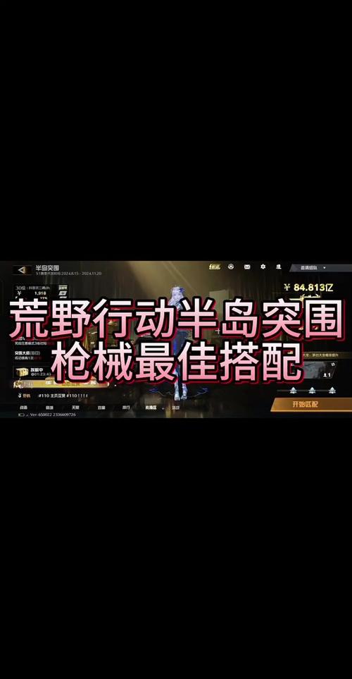 荒野行动GM作弊菜单最新版截图