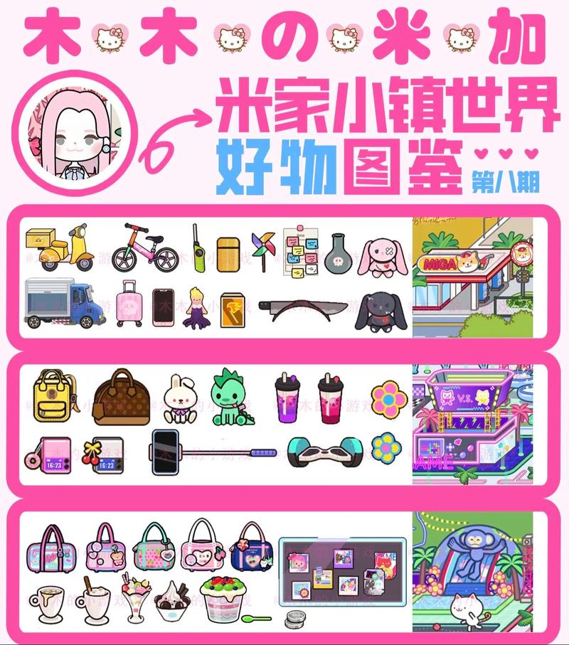 米加小镇草莓屋无广告