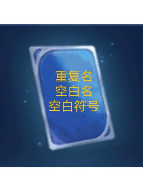 ID重复空白代码