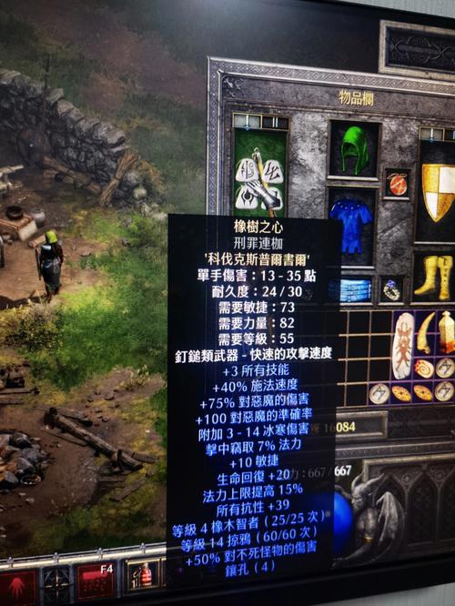 暗黑2重制版夸克资源链接