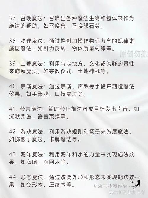 魔法设置 4.8