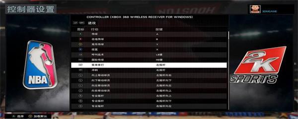 NBA2k16内置作弊菜单2023最新版本图标