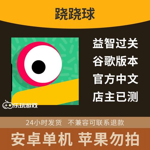 ballance球球官网