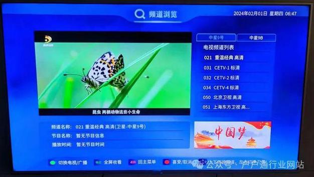 卫星电视2024版下载