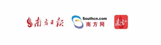 南方日报社24小时热线