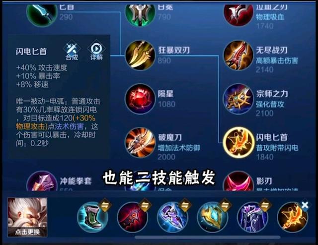 王者最快冷却cd出装