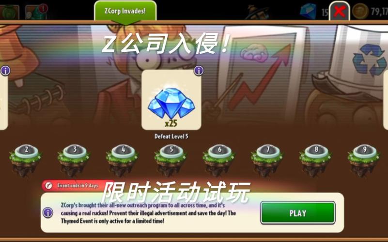 pvz2僵尸2国度破解内置菜单最新版本下载