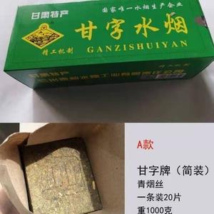 甘肃甘字水烟专卖网