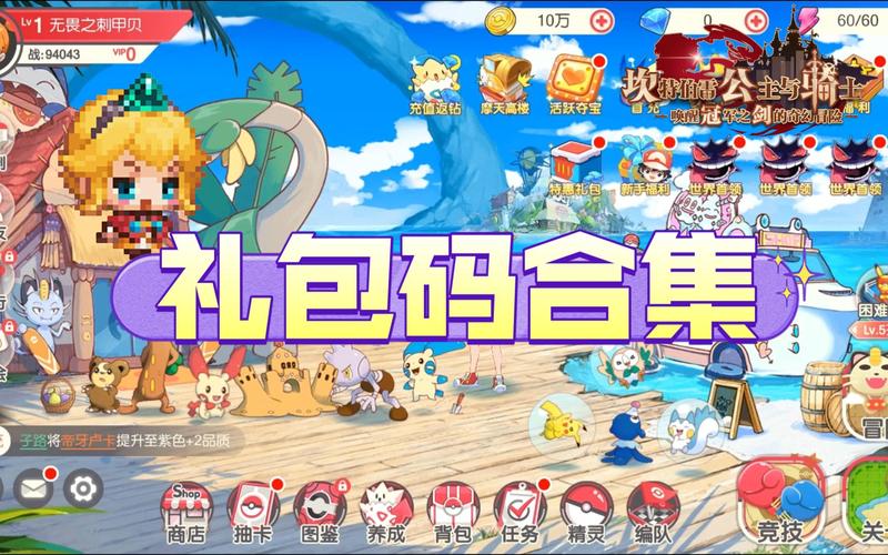 口袋觉醒内购无限资源