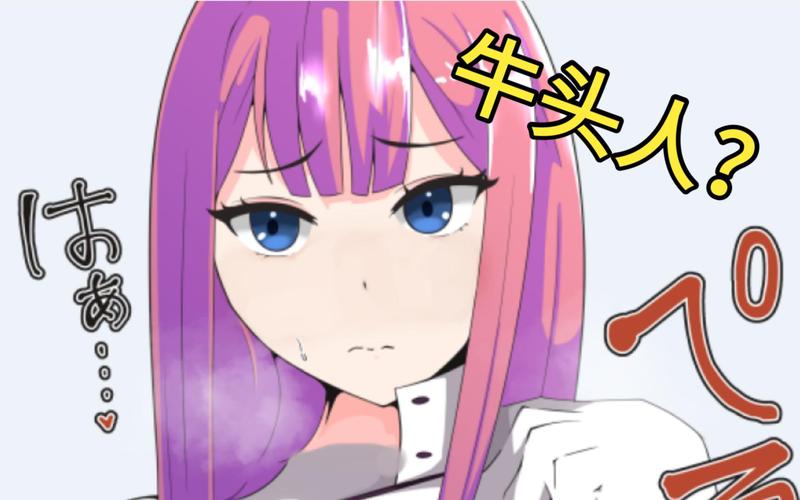 牛头人NTR游戏汉化版