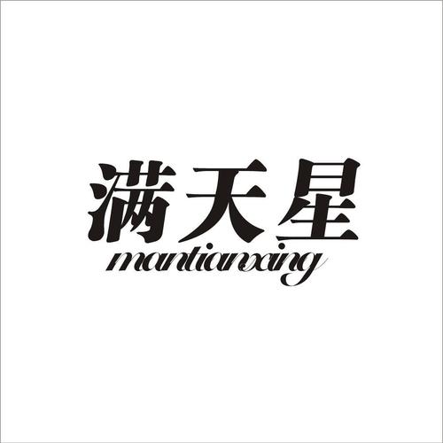 满天星app免费下载最新版