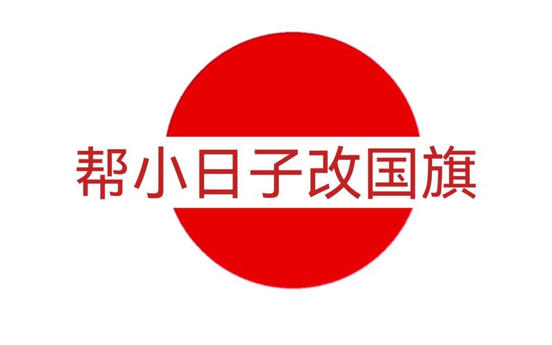 李国富的小日子宫方电话
