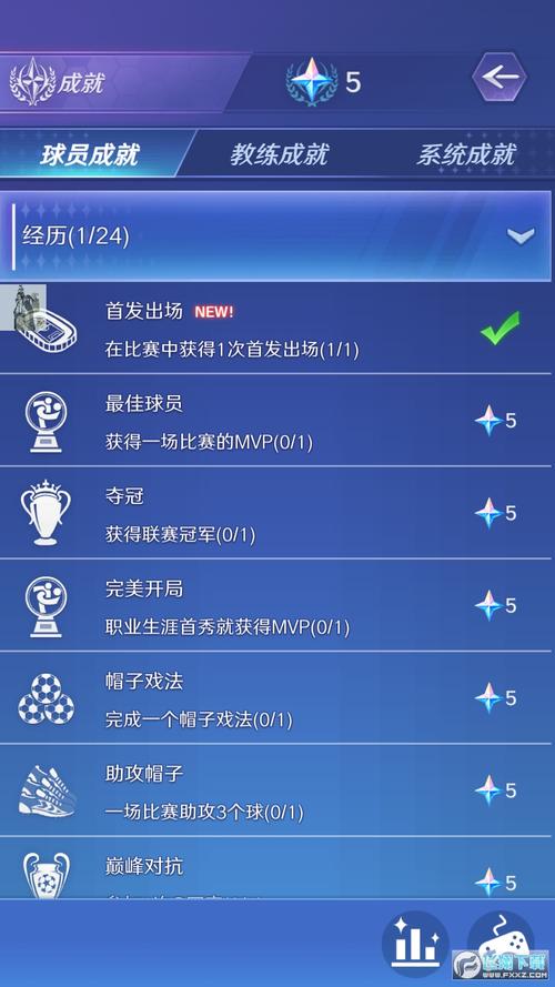 足球巨星崛起秘籍攻略
