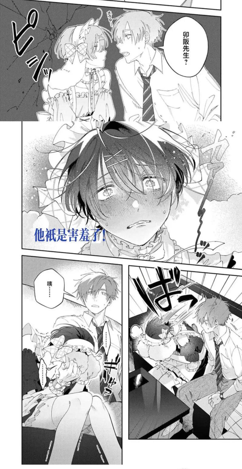 被❌到爽?流漫画双男主视频