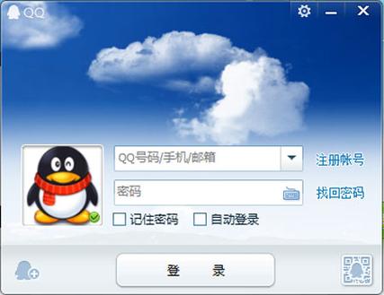 qq2014旧版本下载4