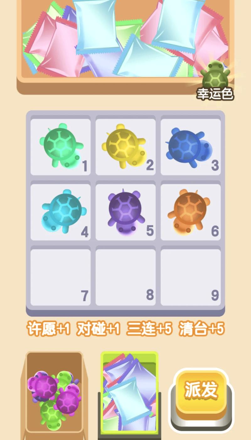 幸运对对碰游戏下载