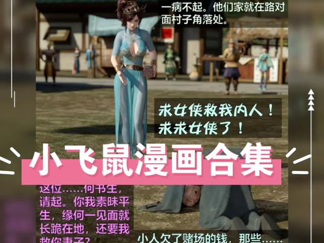 [中文] [3d全彩]黄蓉传漫画