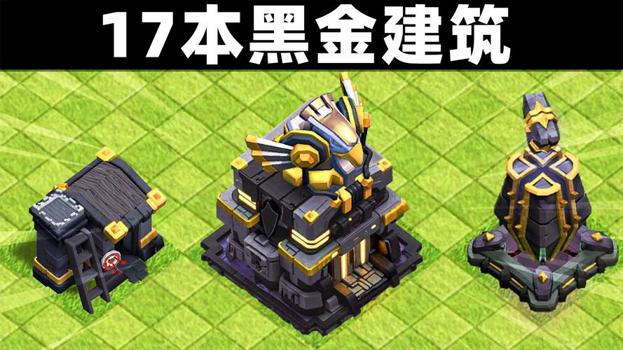 部落冲突破解版17本