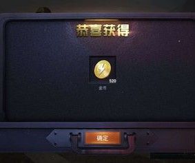 和平精英9999999亿万金币截图