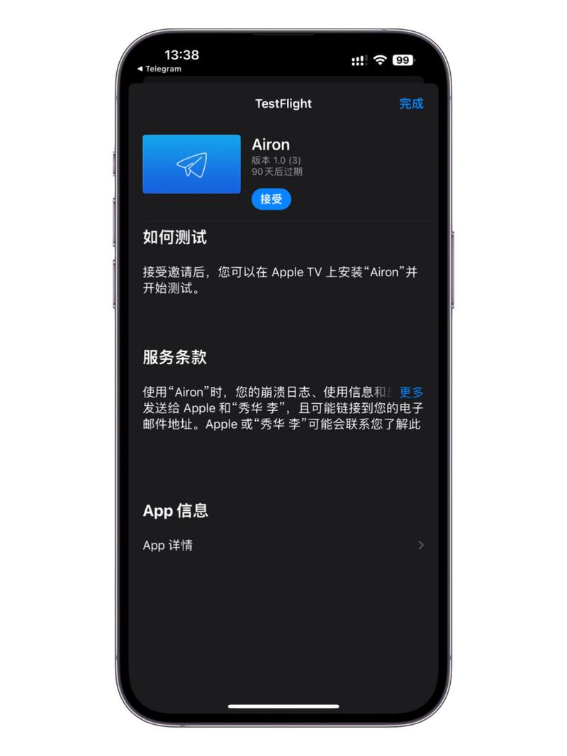 起飞了Airon官网图标