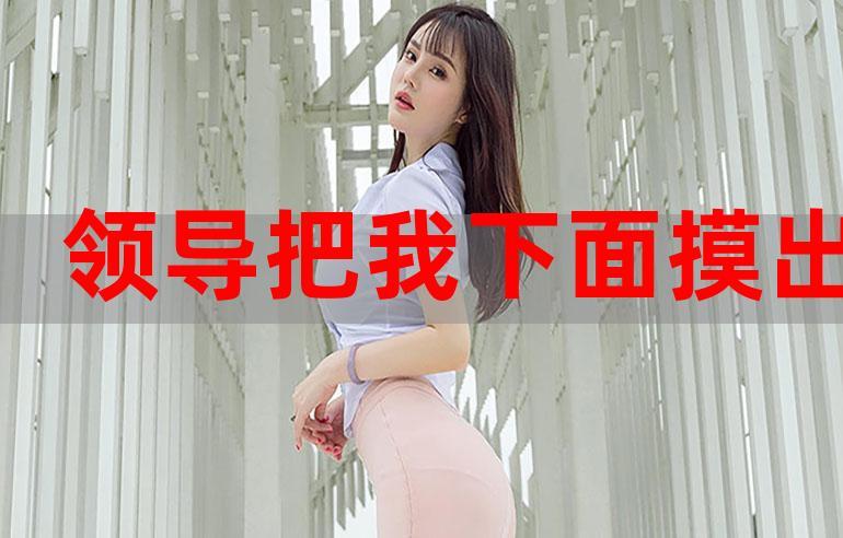 黄到我下面流水的故事