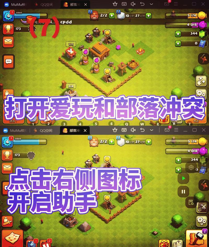 部落冲突脚本辅助哪个好