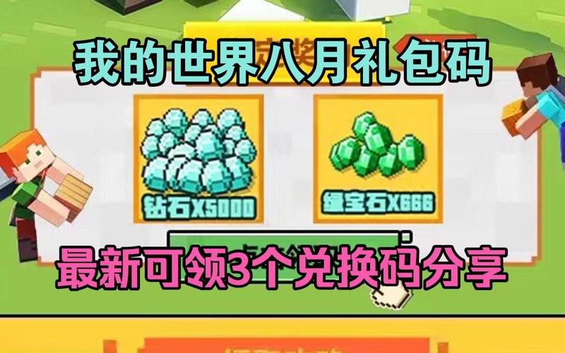 我的世界辅助器免费钻石下载